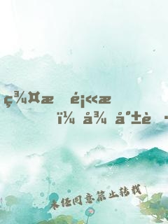 群星顫栗，從就職槍炮師開始